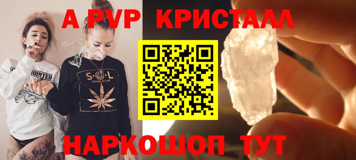 A PVP  Вход с VPN  Ликино-Дулёво  Alfa_PVP кристаллы  A PVP VHQ  APVP крисы CK 