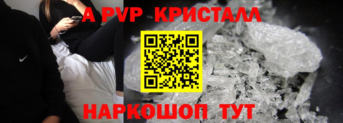 Alfa_PVP мука Ликино-Дулёво