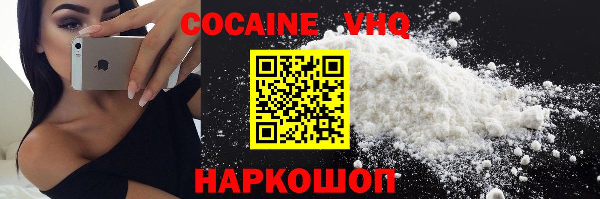 Кокаин VHQ  Вход с VPN  Cocaine 98%  Ликино-Дулёво 