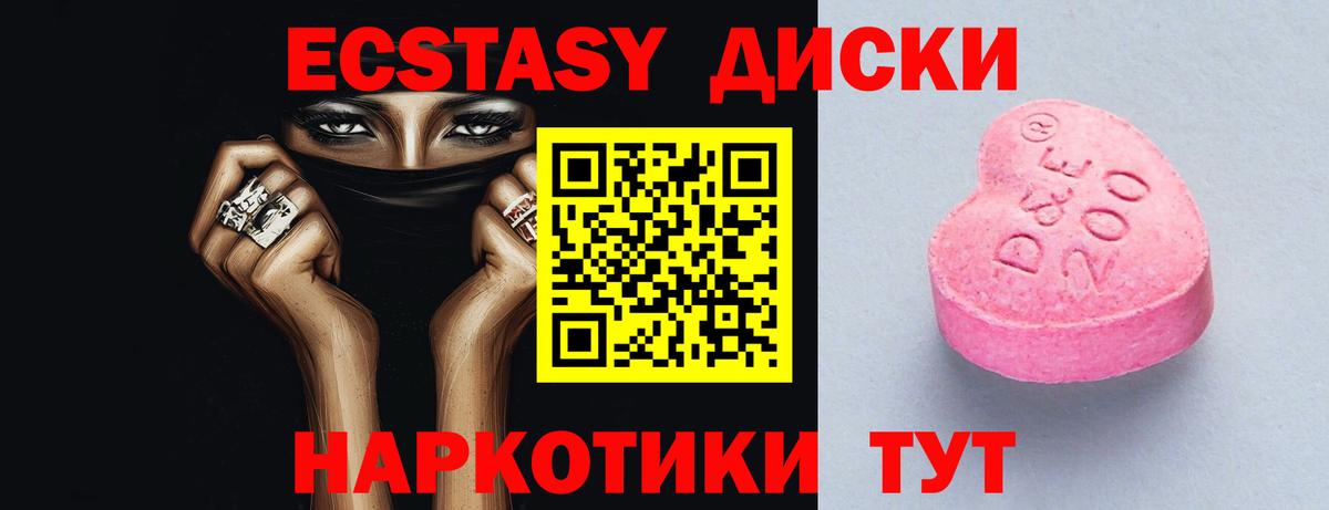 Ликино-Дулёво  ЭКСТАЗИ 280 MDMA  Вход с VPN  ЭКСТАЗИ  ЭКСТАЗИ Punisher 