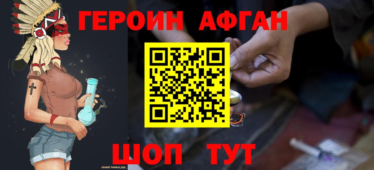 Ликино-Дулёво  ГЕРОИН Heroin  Вход с VPN 