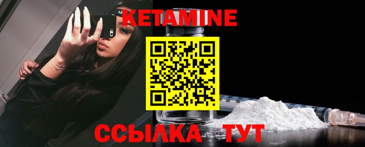 КЕТАМИН ketamine  КЕТАМИН ketamine  Ликино-Дулёво  Вход с VPN 