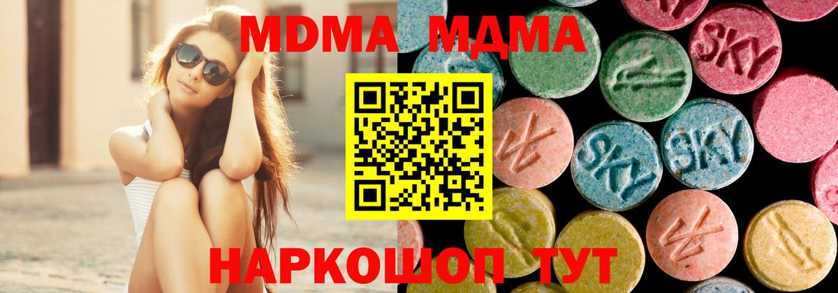 МДМА молли  Вход с VPN  MDMA  Ликино-Дулёво 