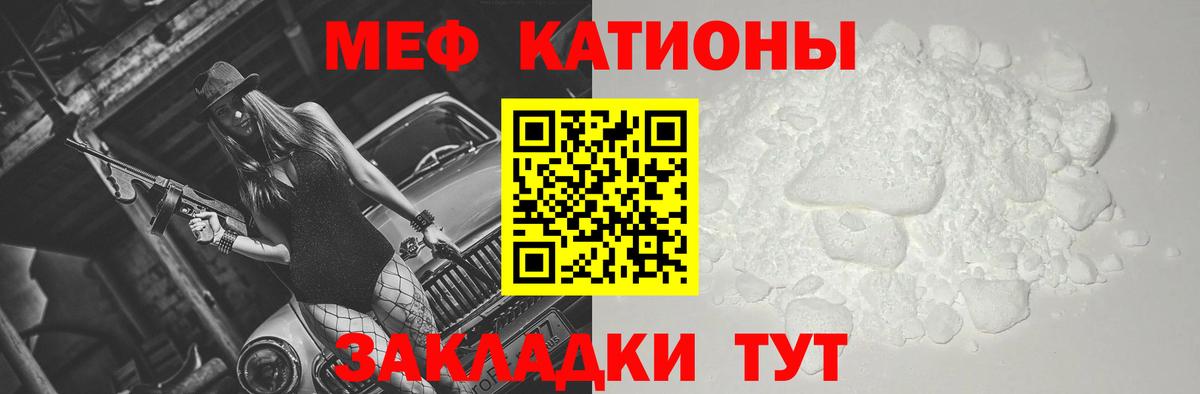 Меф Ликино-Дулёво