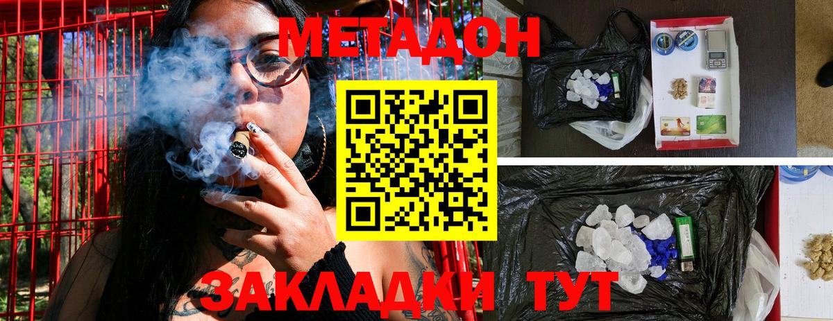 Метадон белоснежный Ликино-Дулёво