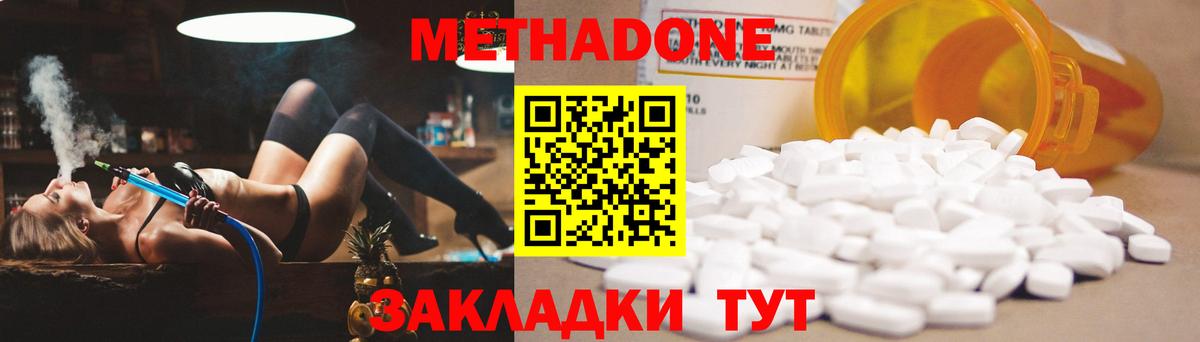 МЕТАДОН белоснежный  Метадон кристалл  Ликино-Дулёво  Вход с VPN 