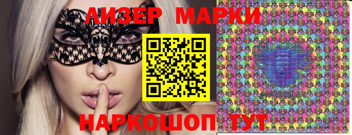 купить   Марки 25I-NBOMe 1500мкг  Вход с VPN  Марки 25I-NBOMe 1500мкг  Ликино-Дулёво 