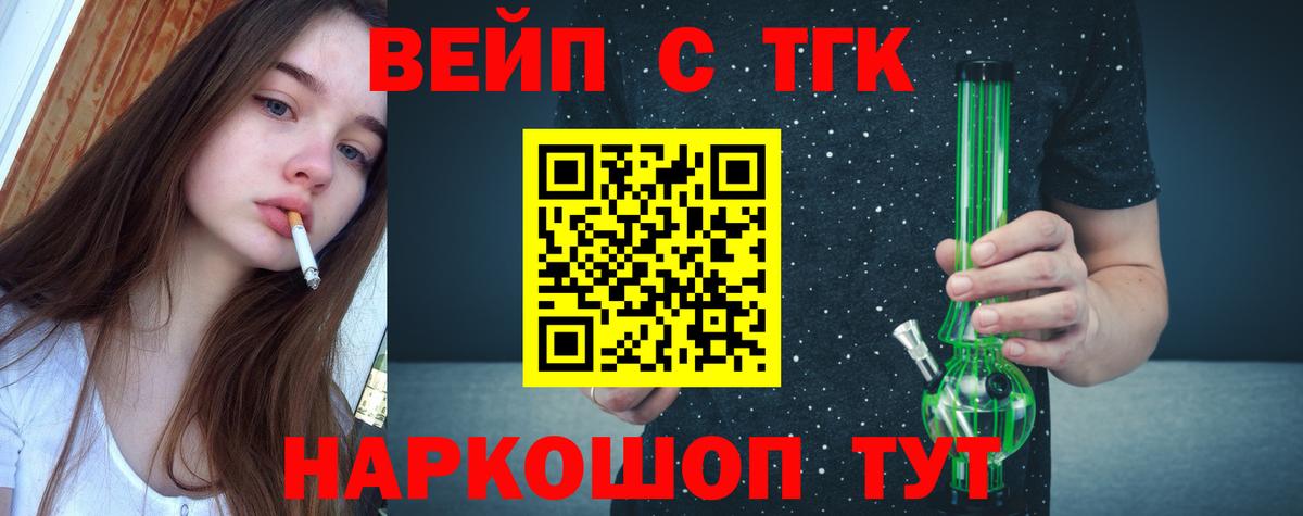 Дистиллят ТГК вейп Ликино-Дулёво