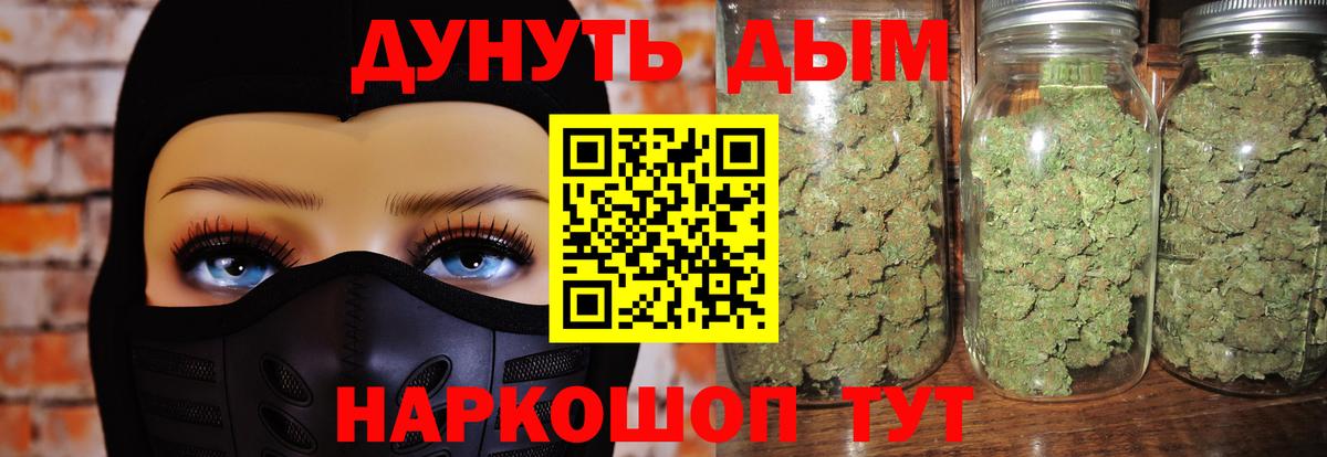 Канабис MAZAR Ликино-Дулёво